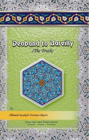deoband to bareilly ebook pdf