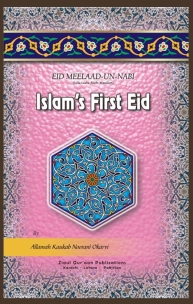 Islam First Eid, # Book,# Islam,#  Sunni,# Kaukab Noorani, # Okarvi,