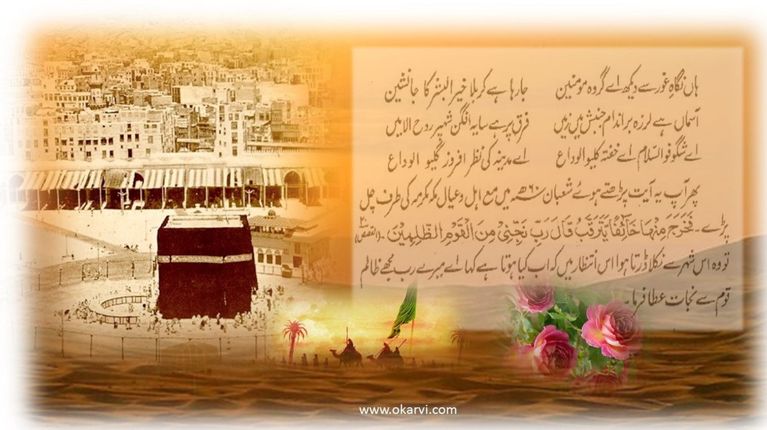 events of karbala page urdu