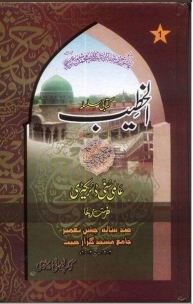  # Book,# Islam,#  Sunni,# Kaukab Noorani, # Okarvi,