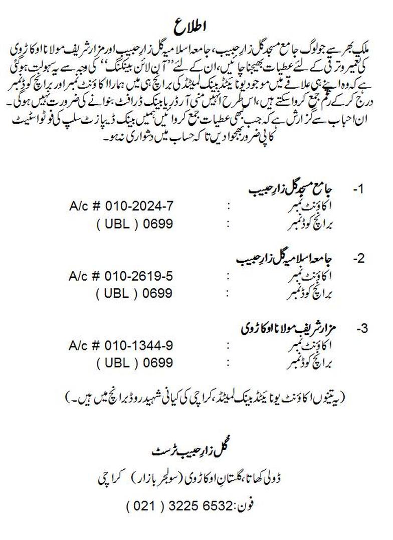 donate for masjid gulzaar e habib account details