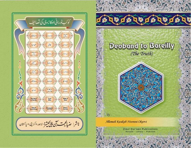 deoband to bareilly read online ebook