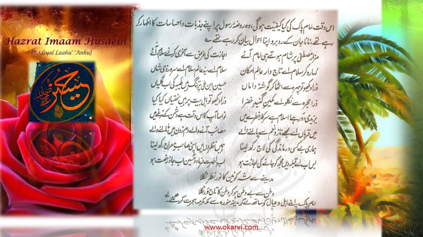 events of karbala page 9 urdu