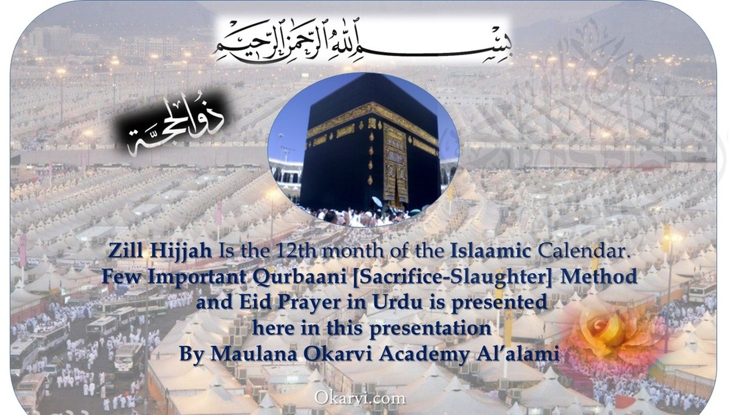 Zil Haj-Islam,# Okarvi last islamic month