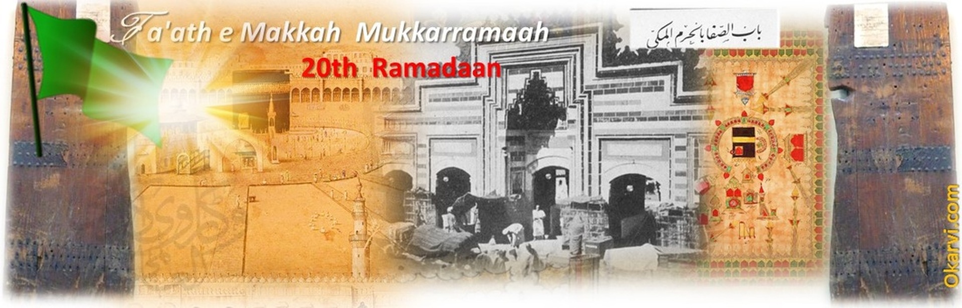 20th  Ramadaan:  Fa'ath e Makkah  Mukkarramaah