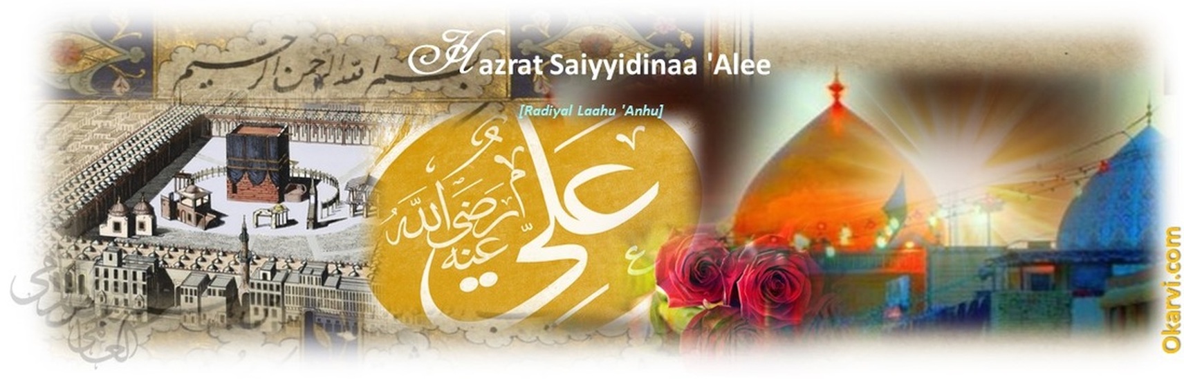 21st Ramadaan : Hazrat Saiyyidinaa 'Alee [Radiyal Laahu 'Anhu]