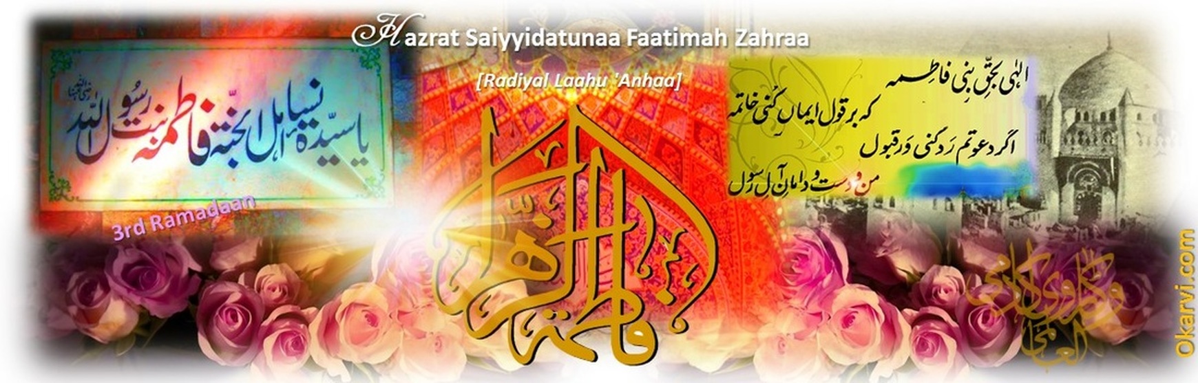 3rd Ramadaan : Hazrat Saiyyidatunaa Faatimah Zahraa [Radiyal Laahu 'Anhaa]